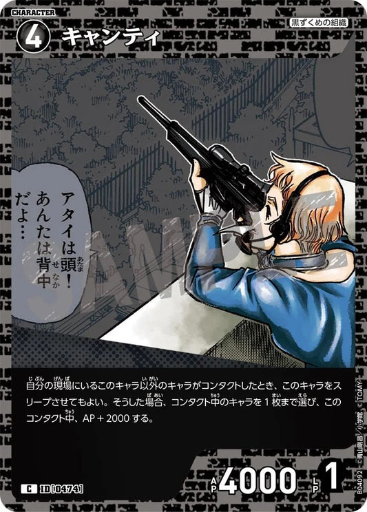 CT-P04-0474- Chianti キャンティ