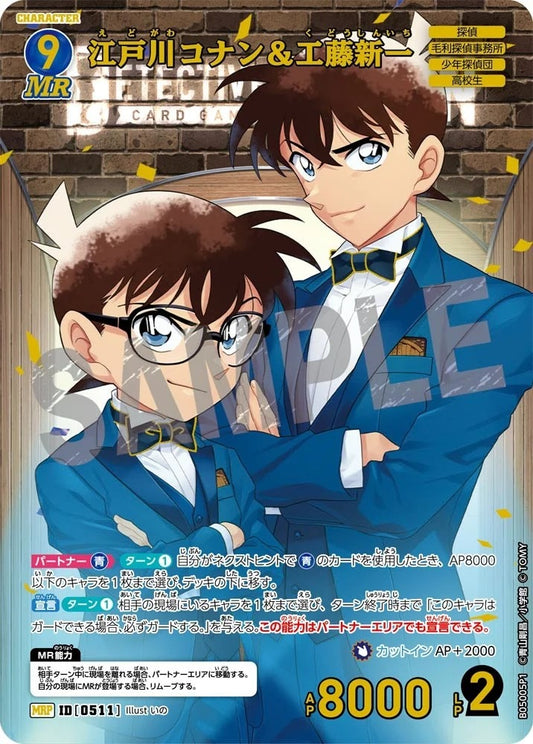 CT-P05- 0511 江戶川柯南＆工藤新一 (Alt Art / 異畫)