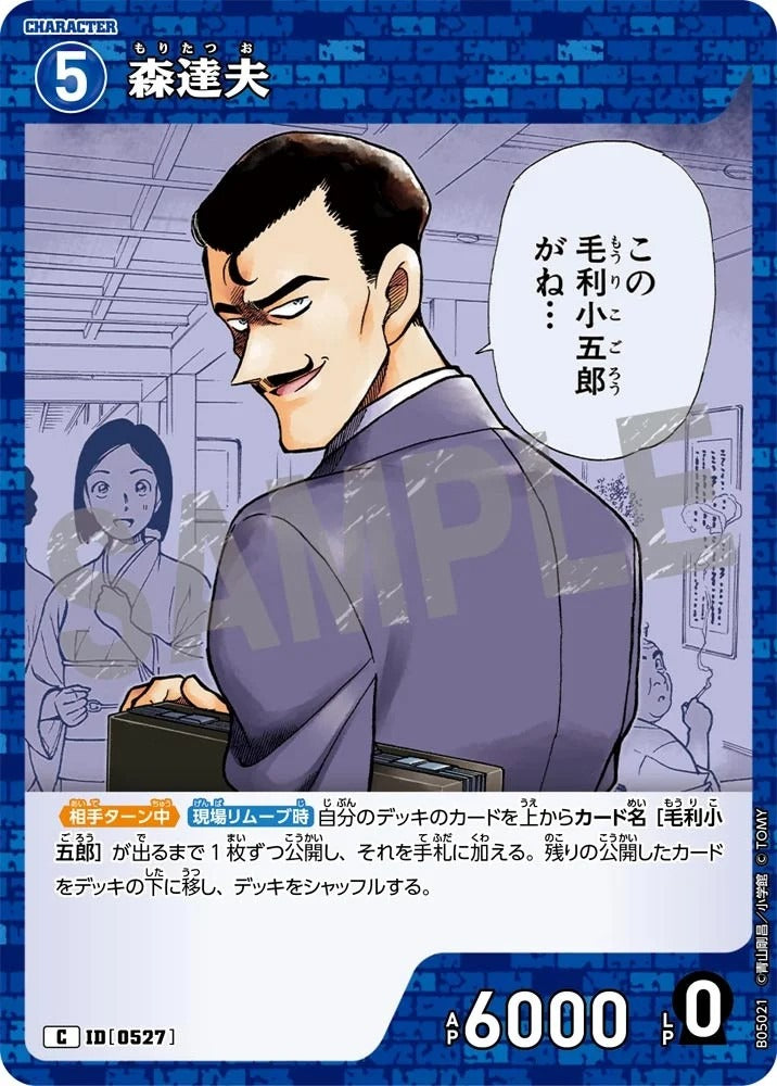 CT-P05- 0527 森達夫