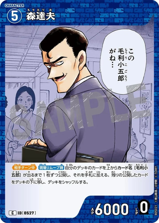 CT-P05- 0527 森達夫