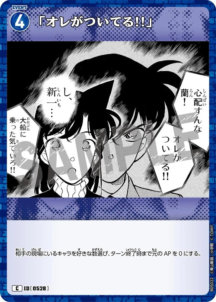 CT-P05- 0528「我會陪著你!!」