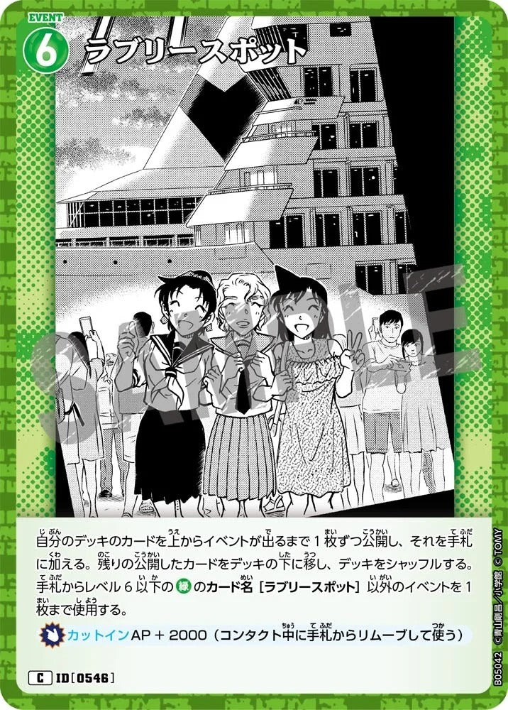 CT-P05- 0546 美麗的景點