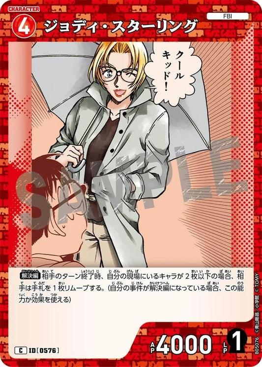 CT-P05-0576 茱蒂．斯泰琳