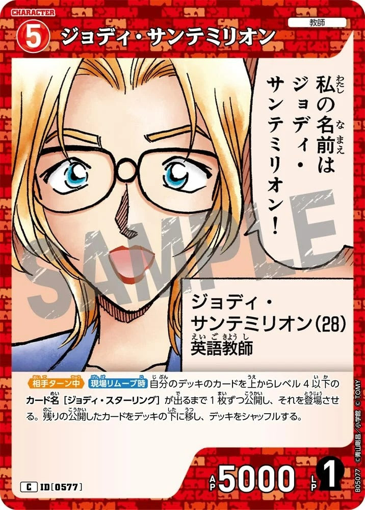 CT-P05-0577 茱蒂．聖提米利翁