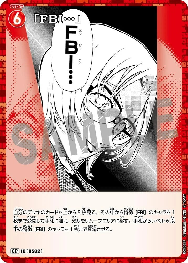 CT-P05-0582「FBI…」(Alt Art / 異畫)