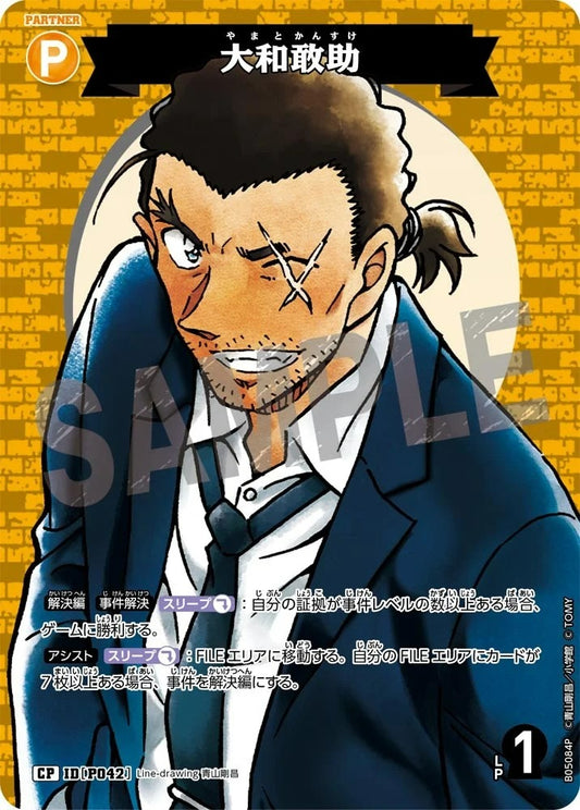 CT-P05-P042 大和敢助 (Alt Art / 異畫)