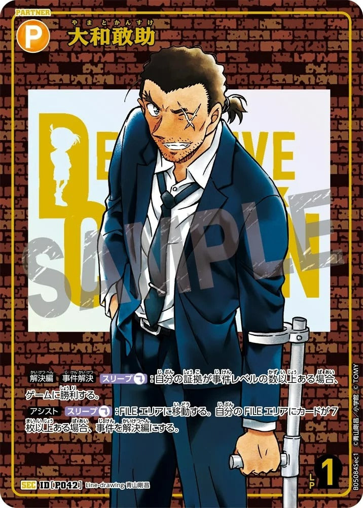 CT-P05-P042 大和敢助 (Alt Art / 異畫)