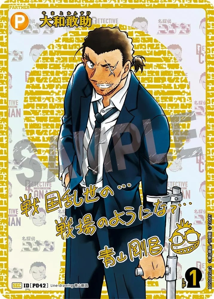 CT-P05-P042 大和敢助 (Alt Art / 異畫)