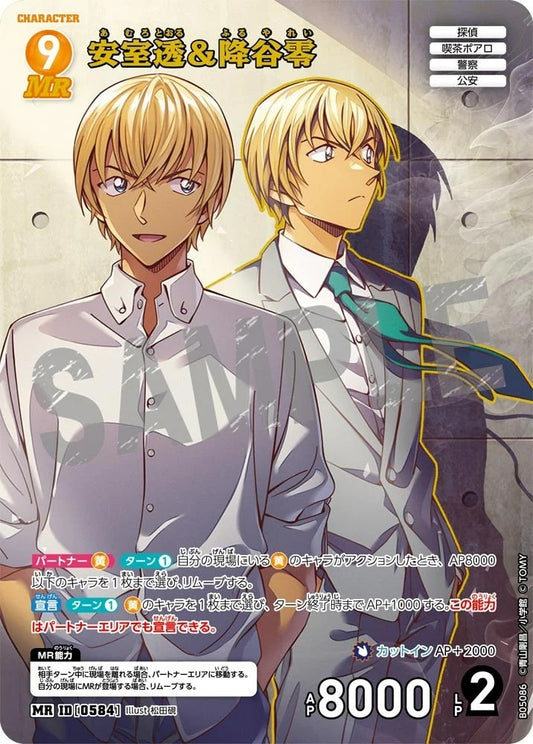 CT-P05-0584 安室透＆降谷零