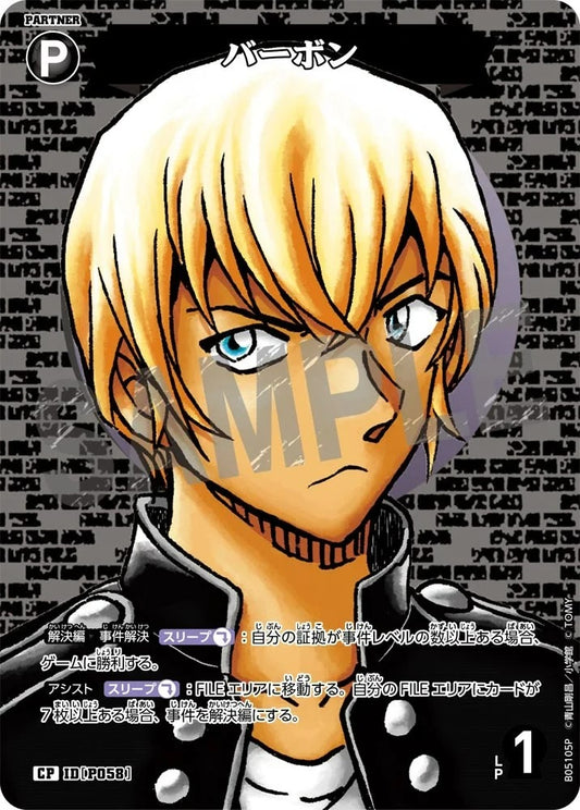 CT-P05-P058 波本 (Alt Art / 異畫)