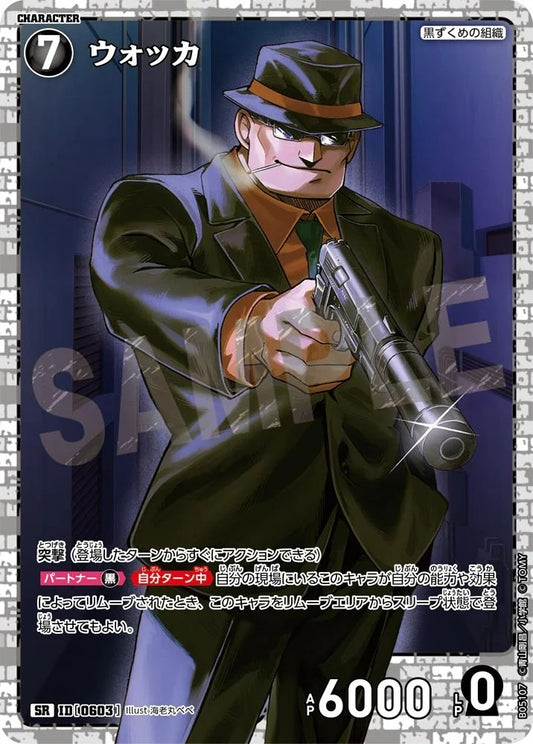 CT-P05-0603 伏特加