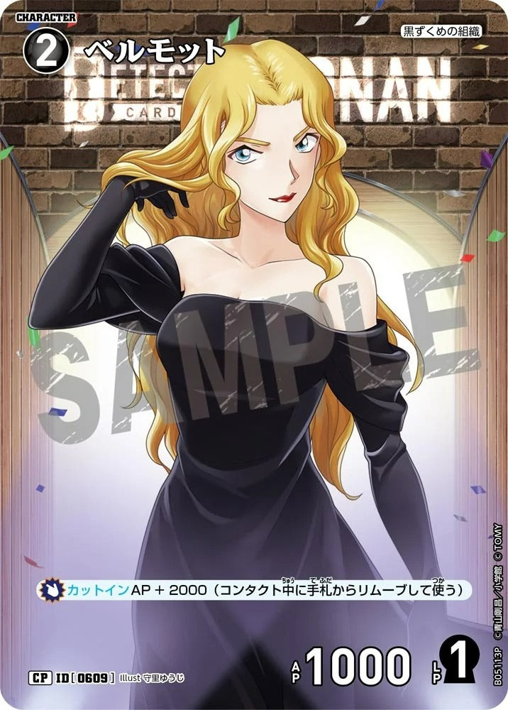 CT-P05-0609 苦艾酒 (Alt Art / 異畫)