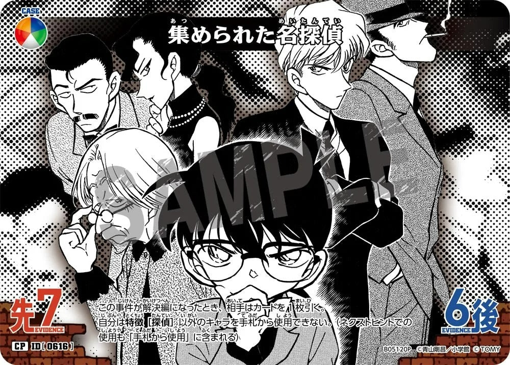 CT-P05-0616 被召集的名偵探 (Alt Art / 異畫)