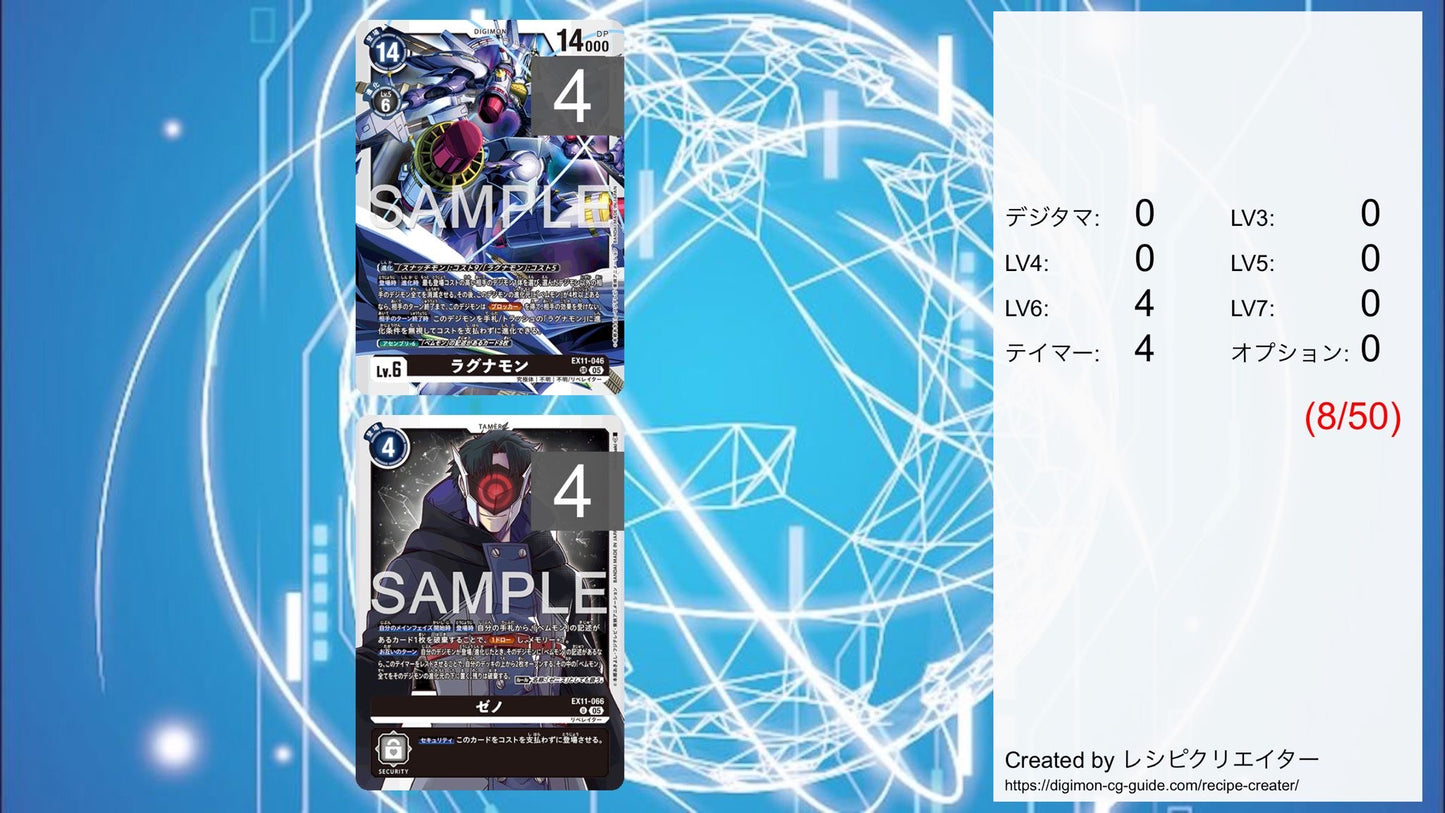 EX11 - Full Set 套裝