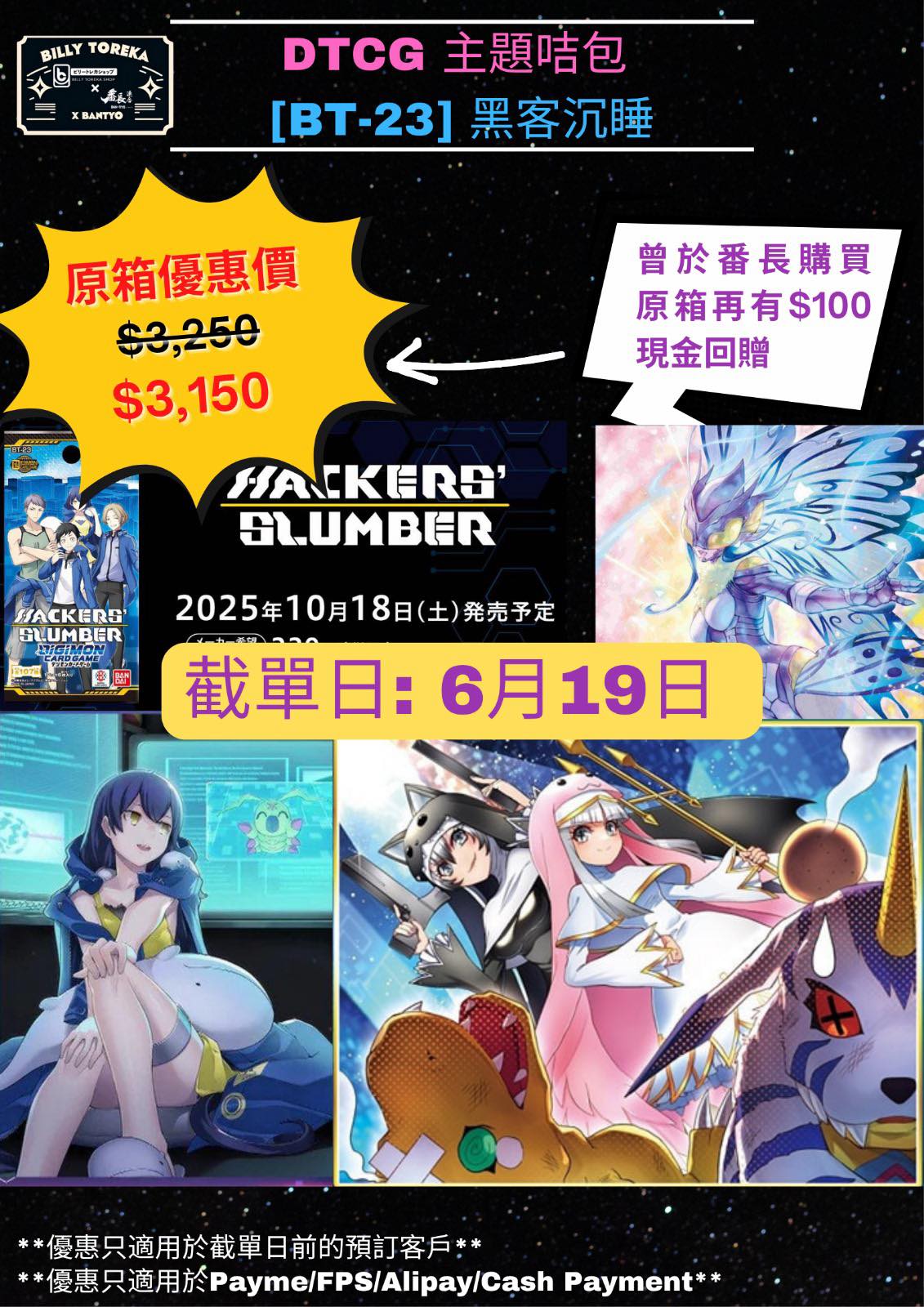 BT-23] DIGIMON CARD GAME Booster Pack HACKERS' SLUMBER [BT-23