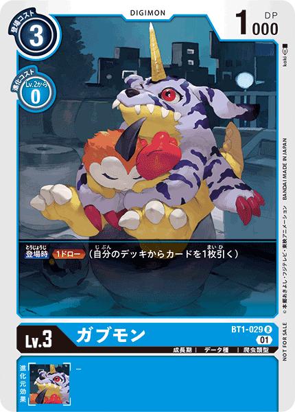 BT1-029 Gabumon 加布獸 (Alt art)(異畫)(Special Promotion Pack 2021)