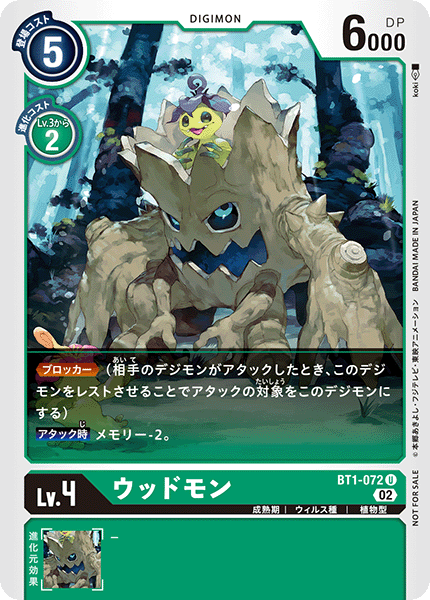 BT1-072 Woodmon 朽木獸 (Alt art)(異畫)(Tamer Battle Pack11)(馴獸師對戰包11)