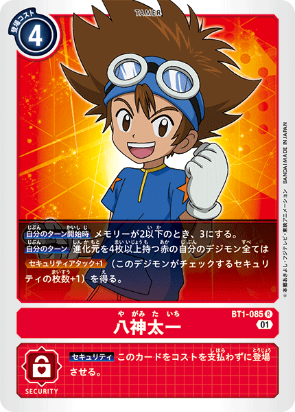 BT1-085 Tai Kamiya 八神太一 (Alt art)(異畫)(ST11)