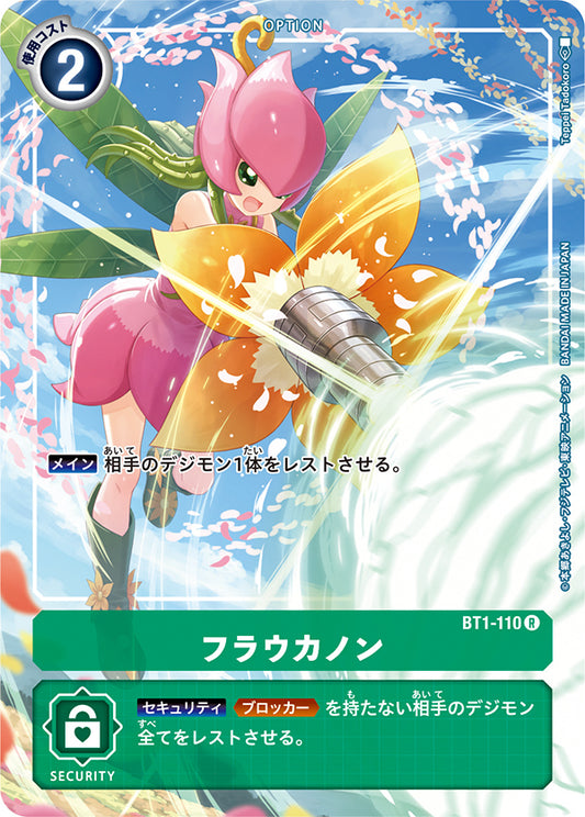 BT1-110 Flower Cannon 花仙炮 (Alt art)(異畫)