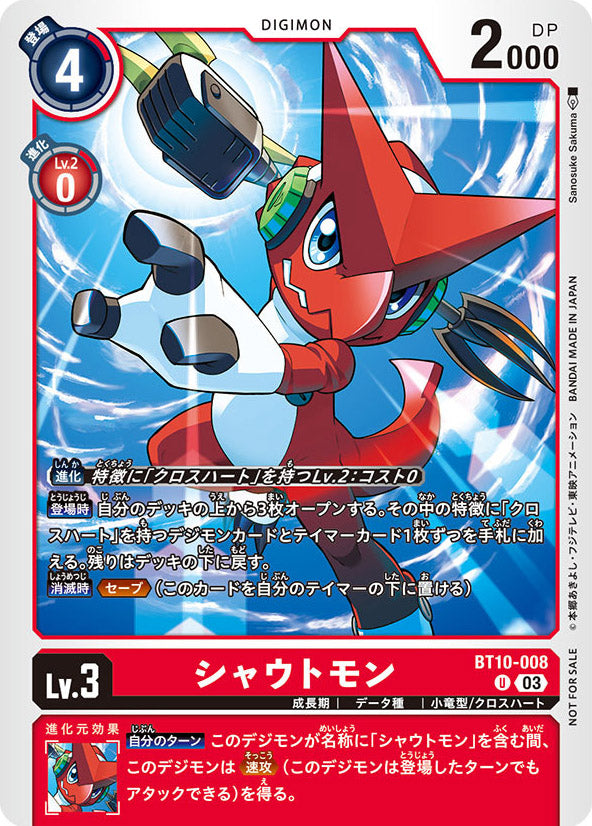 BT10-008 Shoutmon 咆哮獸 (Alt art)(異畫)(Tamer Battle Pack19)(馴獸師對戰包19)