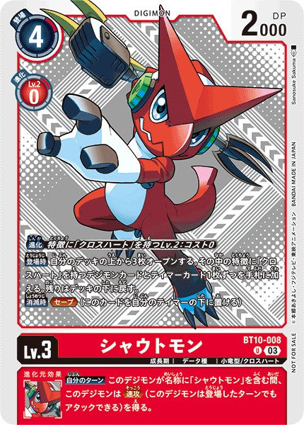 BT10-008 Shoutmon 咆哮獸 (Alt art)(異畫)(Silver/銀)