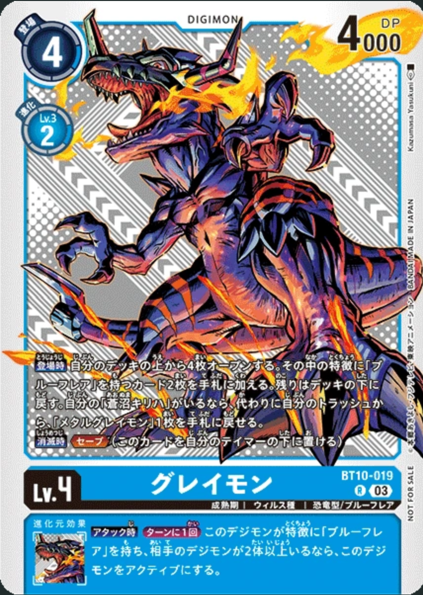 BT10-019 Greymon 暴龍獸 (Alt art)(異畫)(Silver/銀)