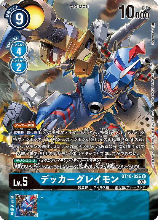 BT10-026 DeckerGreymon 軍艦龍獸 (Alt Art)(異畫)(Evo Cup Ver.2)