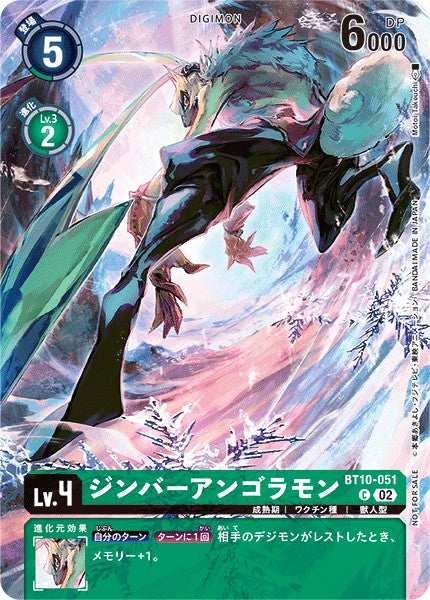 BT10-051 SymbareAngoramon 辛巴安哥拉獸 (Alt art)(異畫)(Illustration Competition 2023 Promotion Pack)