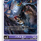 Tamer Battle Pack19 馴獸師對戰包19 (Unopened)(未開封)