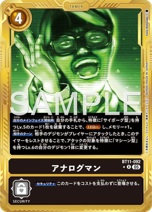 BT11-092 Analogman 模擬人 (Alt Art) (異畫) (AD01)