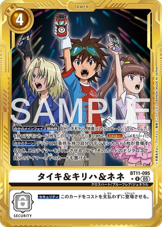 BT11-095 Taiki, Kiriha, & Nene 大器＆切羽＆寧寧 (Alt Art) (異畫) (AD01)