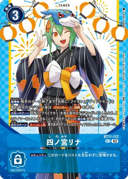 BT11-112 Rina Shinomiya 四之宮莉娜 (Alt art)(異畫)(PB23)