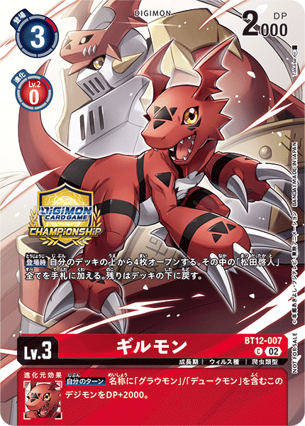 BT12-007 Guilmon 基爾獸 (Alt art)(異畫)(Championship 2024 Cycle 1 -Grand Asia Open-)