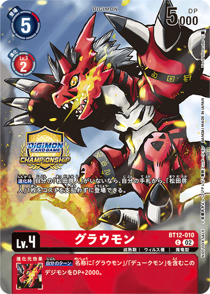 BT12-010 Growlmon 古拉獸 (Alt Art)(異畫)(Championship 2024 Cycle 1 -Grand Asia Open-)