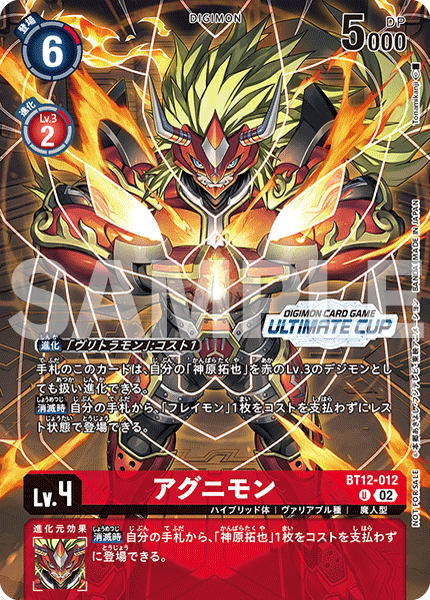 BT12-012 Agunimon 火神獸 (Alt art)(異畫)(Ultimate Cup)
