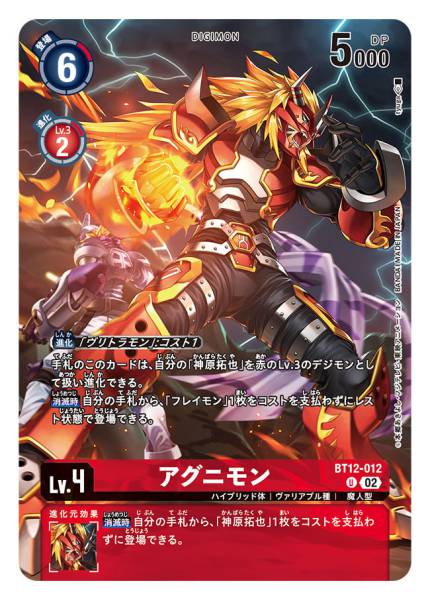 Deck Box Set 2023 - Loogamon (JP)