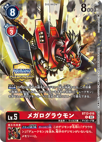 BT12-016 WarGrowlmon 大古拉獸 (Alt Art)(異畫)(Championship 2024 Cycle 1 -Grand Asia Open-)