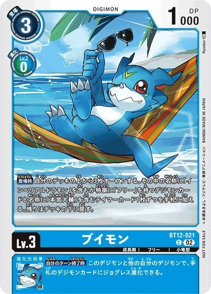 BT12-021 Veemon V仔獸 (AD01)