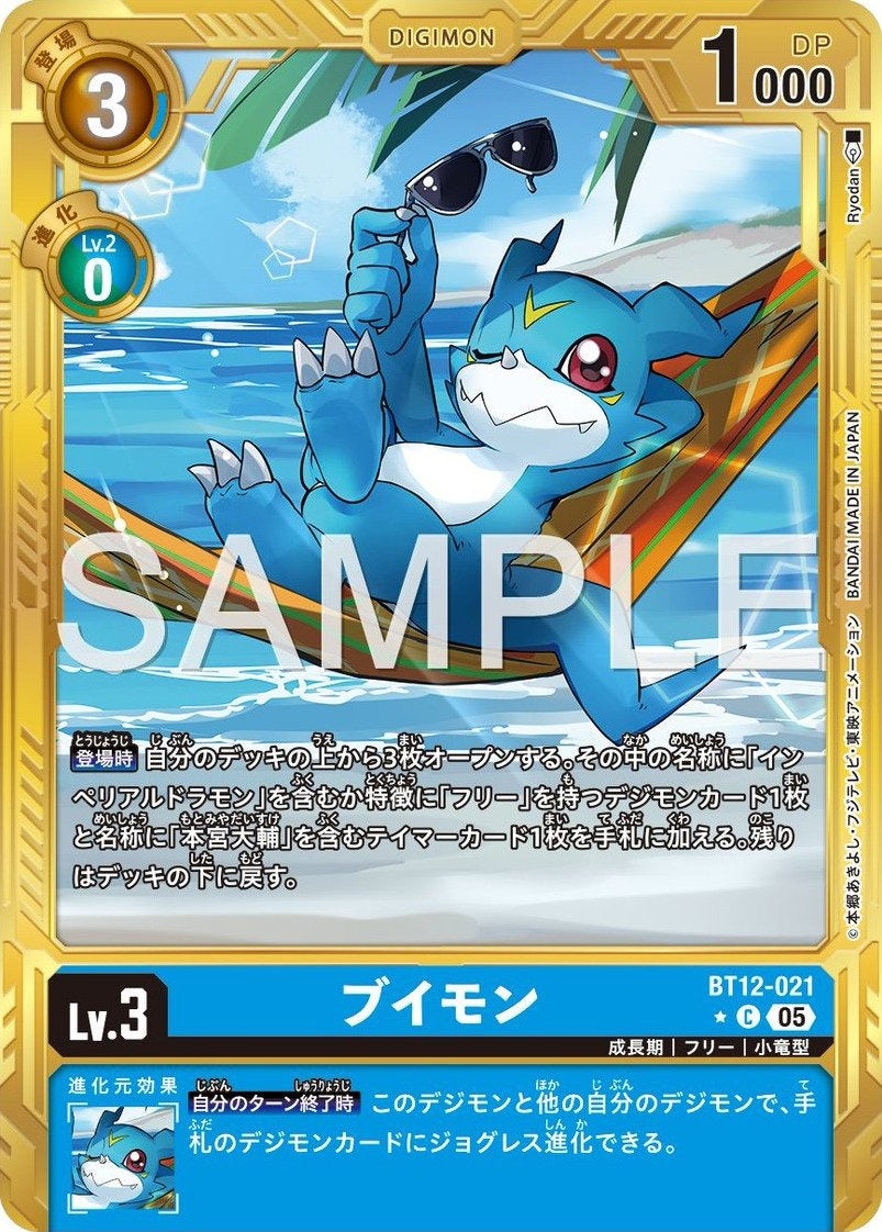 BT12-021 Veemon V仔獸 (Alt Art) (異畫) (AD01)