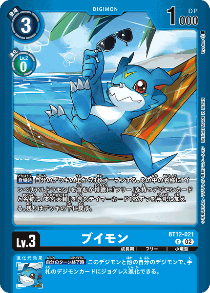 BT12-021 Veemon V仔獸