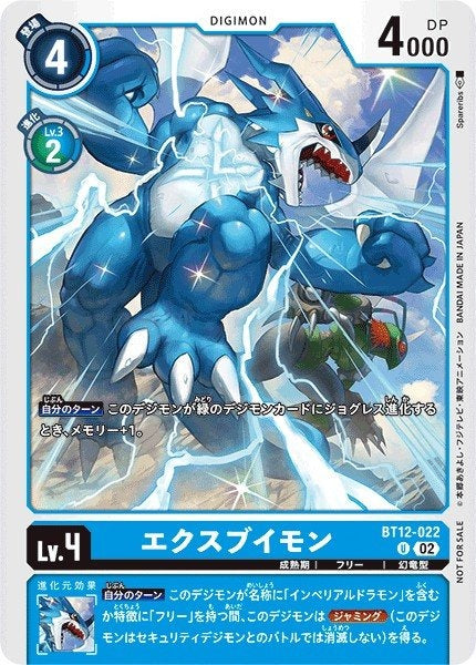 BT12-022 ExVeemon V仔獸EX (AD01)