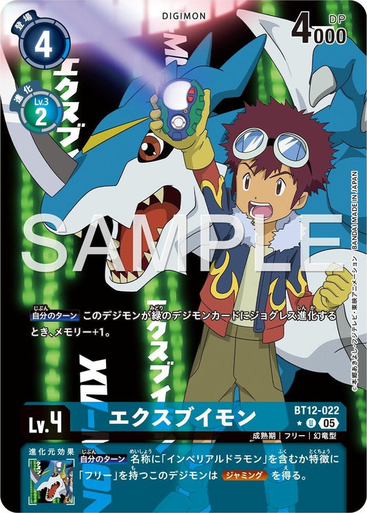 BT12-022 ExVeemon V仔獸EX (Alt Art) (異畫) (AD01)