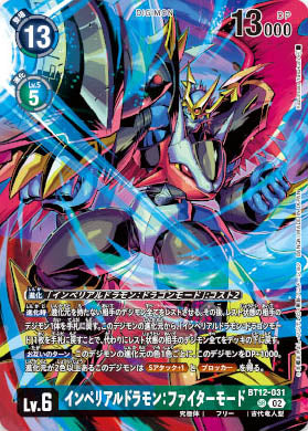 BT12-031 Imperialdramon Fighter Mode 帝皇龍甲獸：戰鬥型態 (Alt art)(異畫)(Memorial Legend Collection)