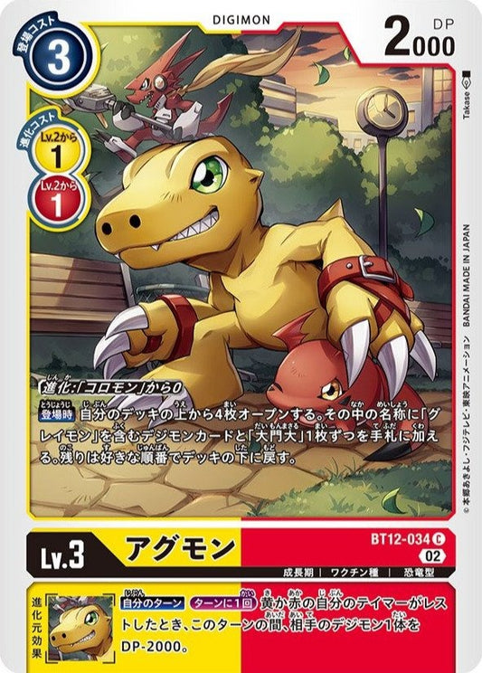 BT12-034 Agumon 亞古獸 (AD01)