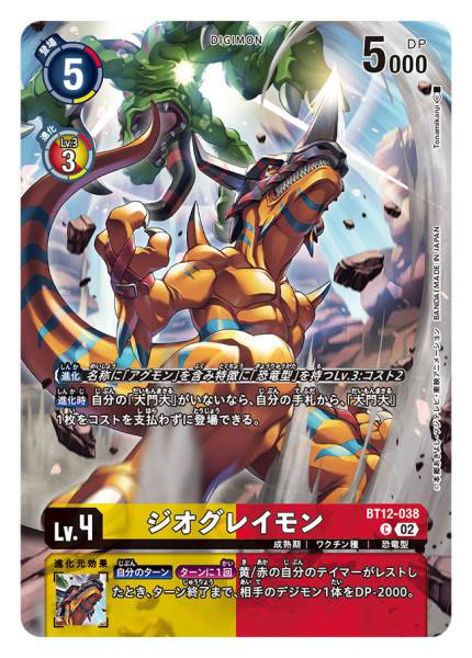 Deck Box Set 2023 - Loogamon (JP)