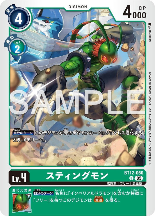 BT12-050 Stingmon 飛蟲獸 (AD01)
