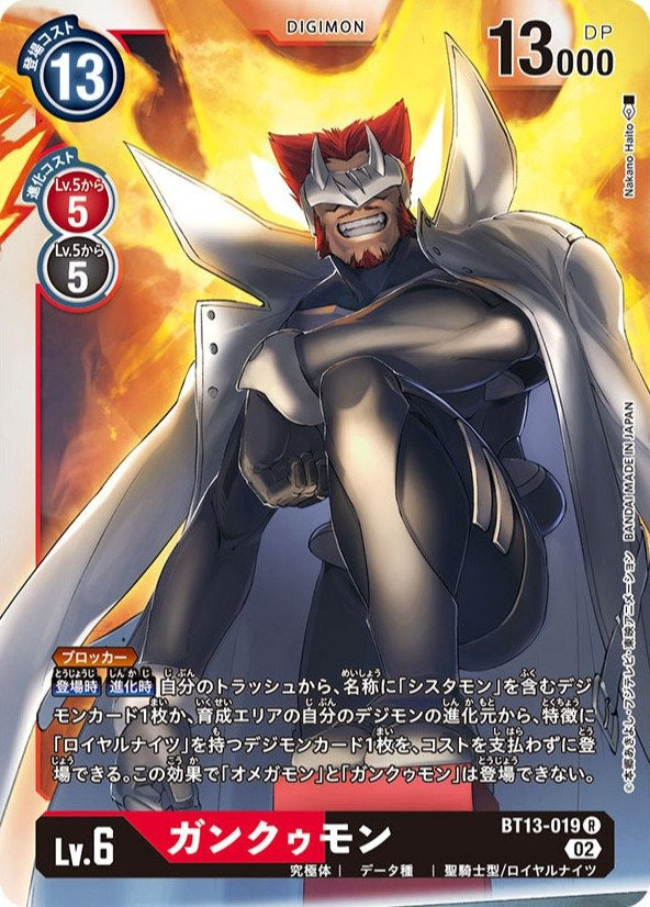 BT13-019 Gankoomon 頑固獸 (AD01)