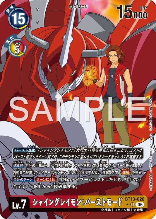 BT13-020 ShineGreymon: Burst Mode  閃光暴龍獸：爆裂 (Alt Art) (異畫) (AD01)