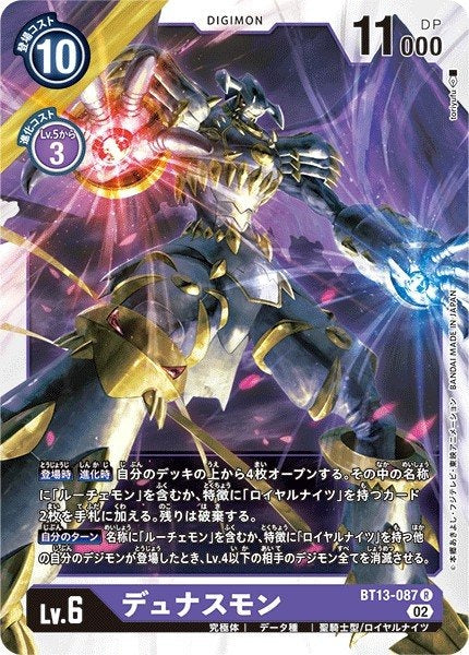 BT13-087 Dynasmon 杜納斯獸 (AD01)
