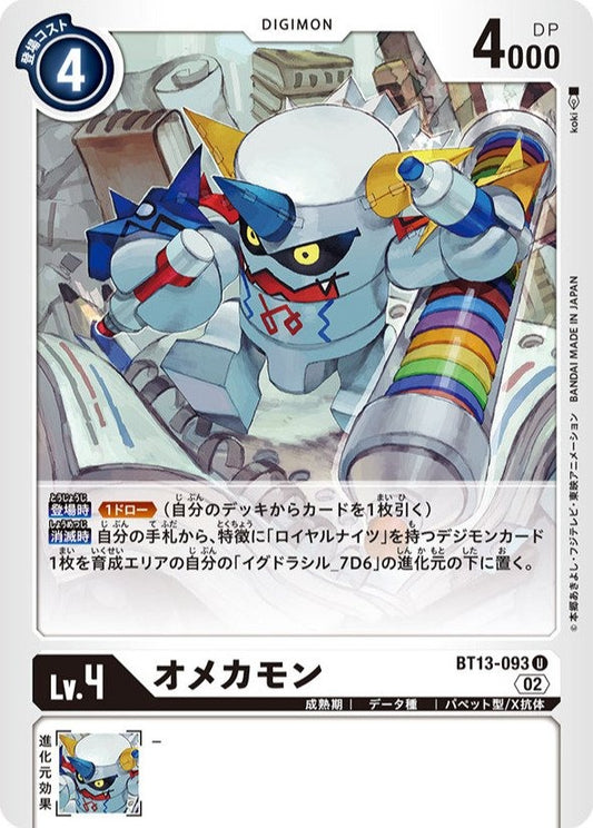 BT13-093 Omekamon 奧米卡獸 (AD01)